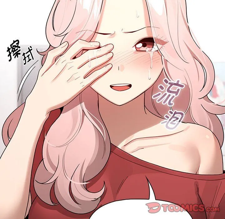 疫情期間的家教生活第131話