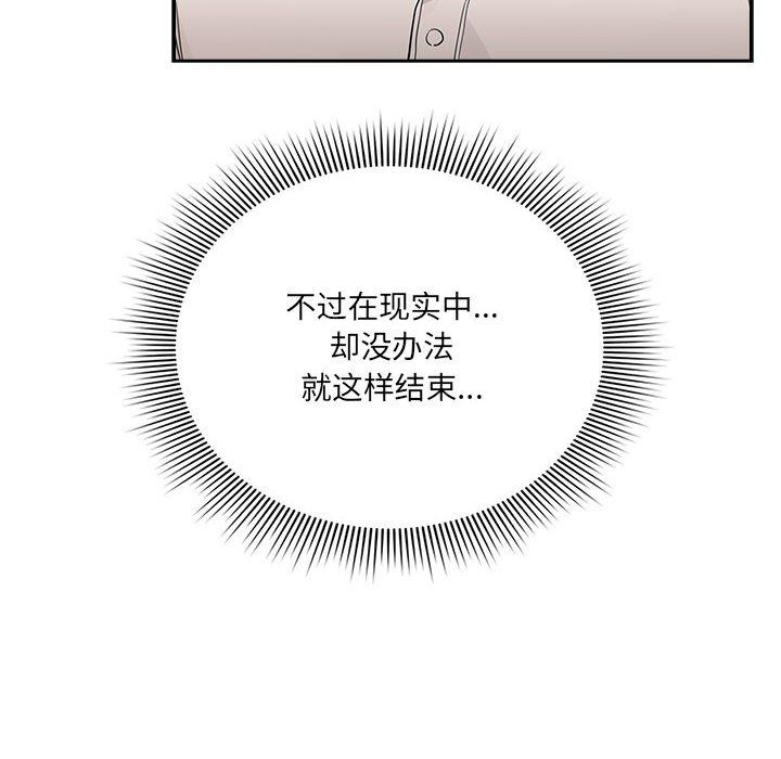 疫情期间的家教生活第131話