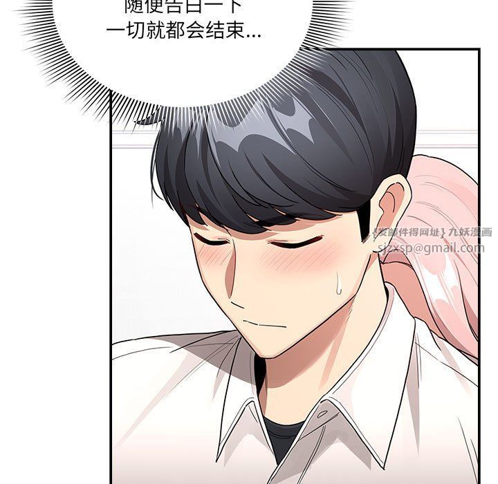 疫情期间的家教生活第131話