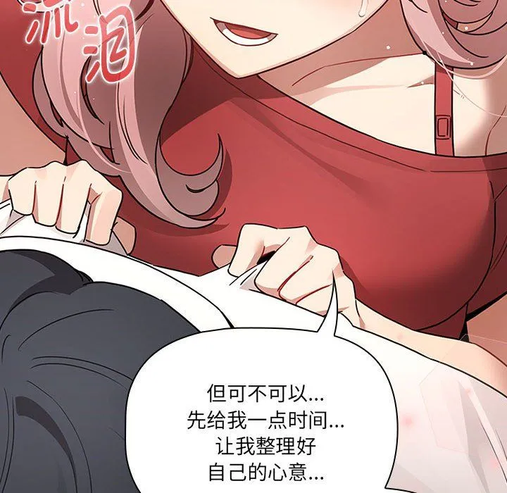 疫情期間的家教生活第131話