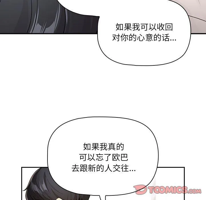 疫情期間的家教生活第131話