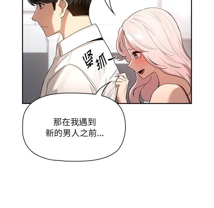 疫情期間的家教生活第131話
