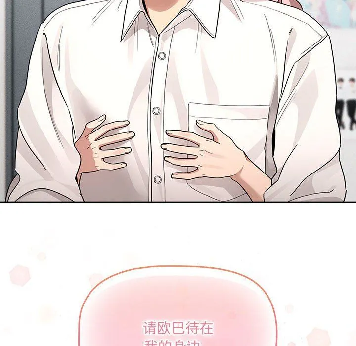 疫情期間的家教生活第131話