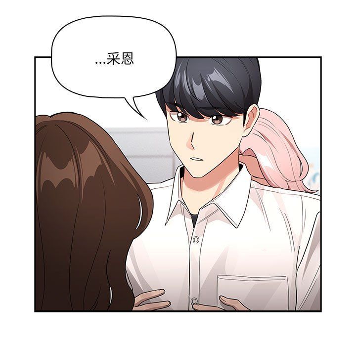 疫情期间的家教生活第131話