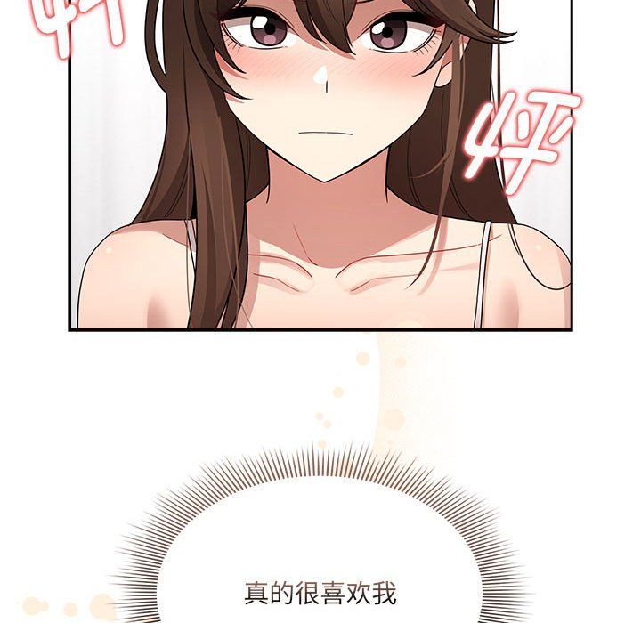 疫情期间的家教生活第131話