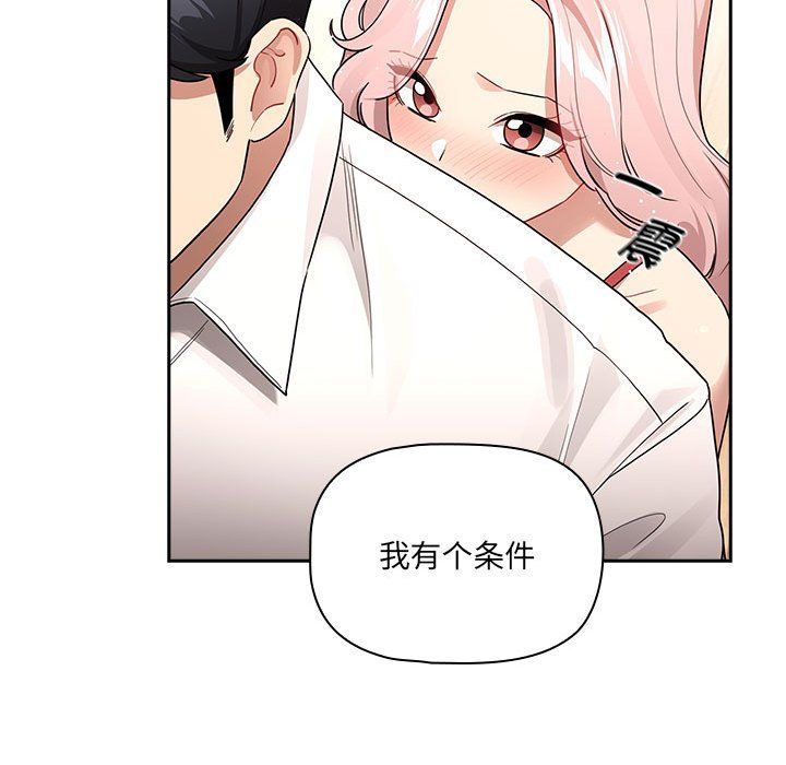 疫情期间的家教生活第131話