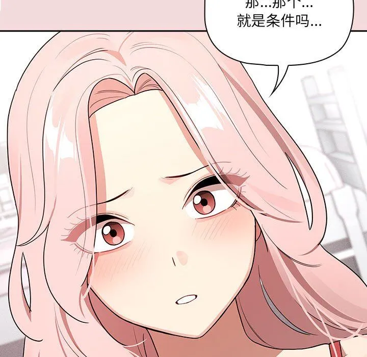 疫情期間的家教生活第131話