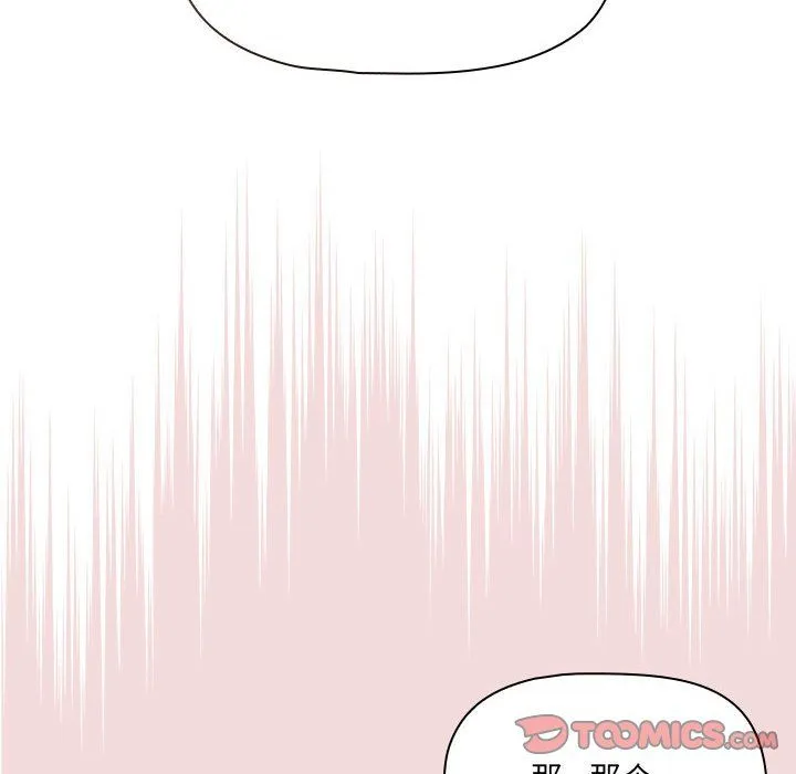 疫情期間的家教生活第131話