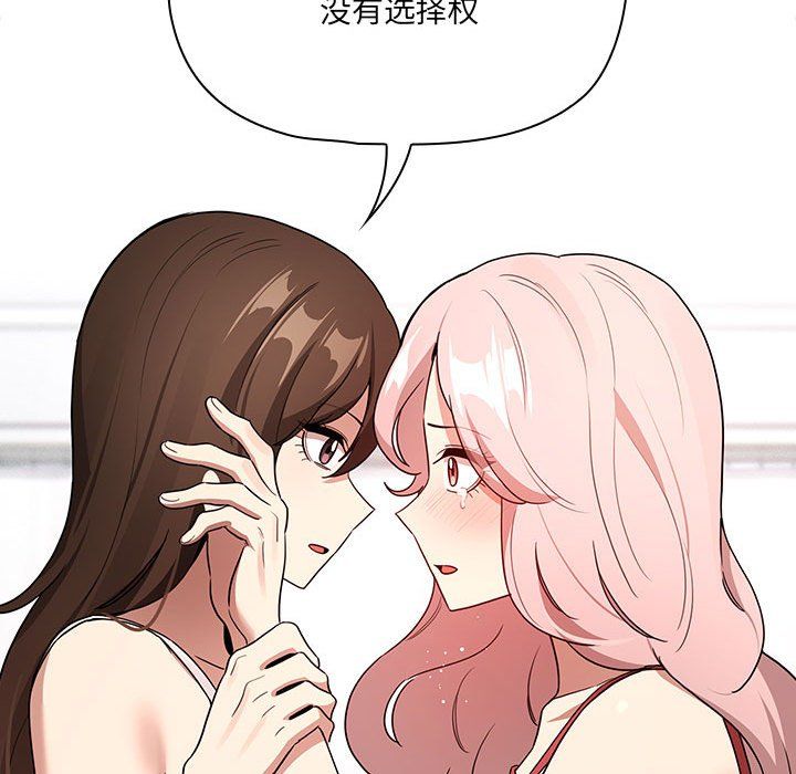 疫情期间的家教生活第131話