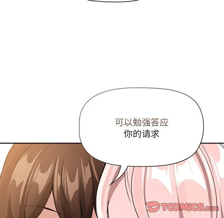 疫情期間的家教生活第131話