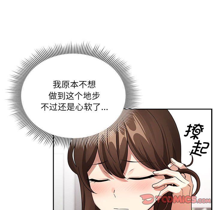 疫情期间的家教生活第131話