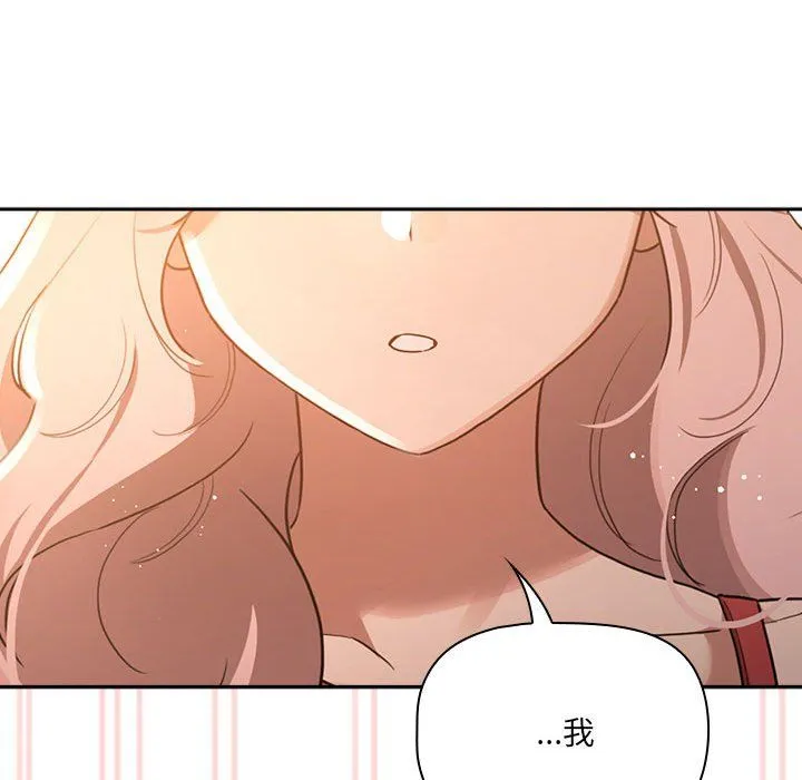 疫情期間的家教生活第131話