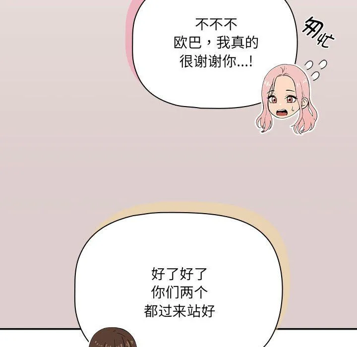 疫情期間的家教生活第131話
