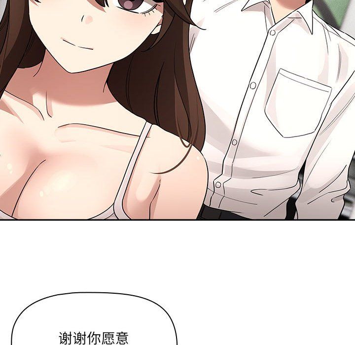 疫情期间的家教生活第131話
