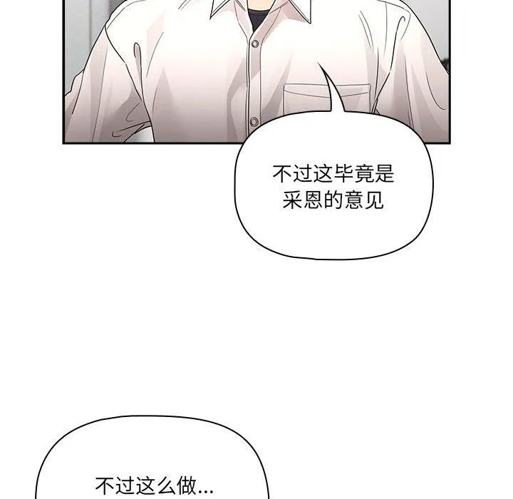 疫情期間的家教生活第131話