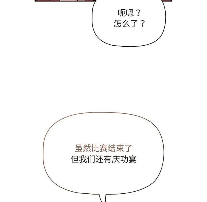 疫情期間的家教生活第131話