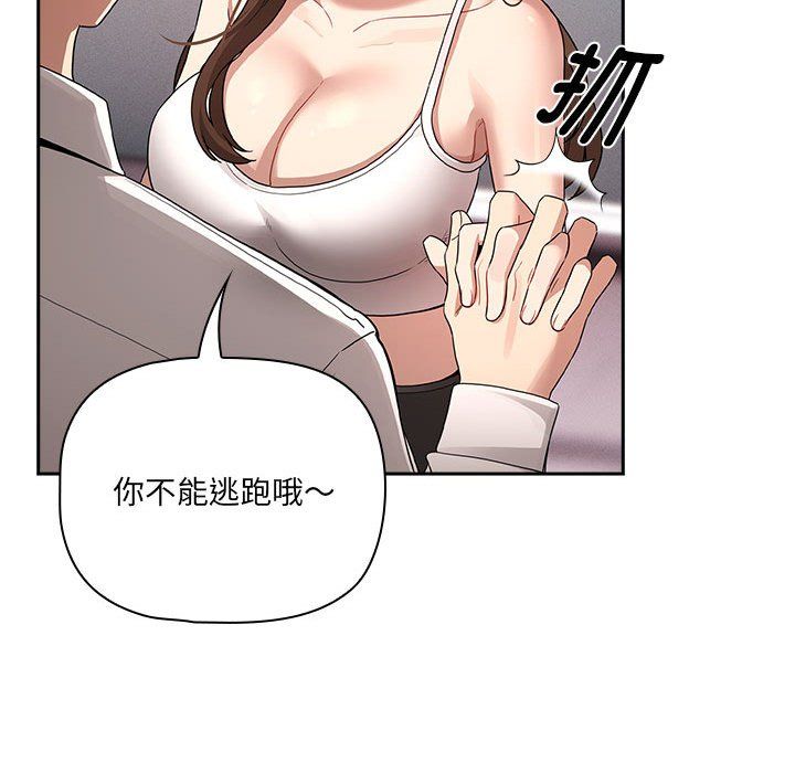疫情期间的家教生活第131話