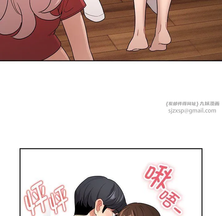 疫情期間的家教生活第131話
