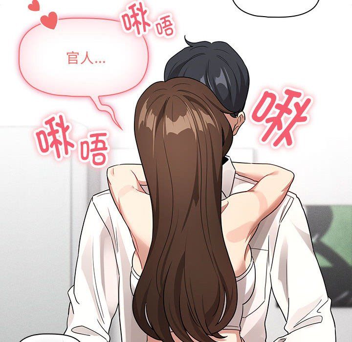 疫情期间的家教生活第131話