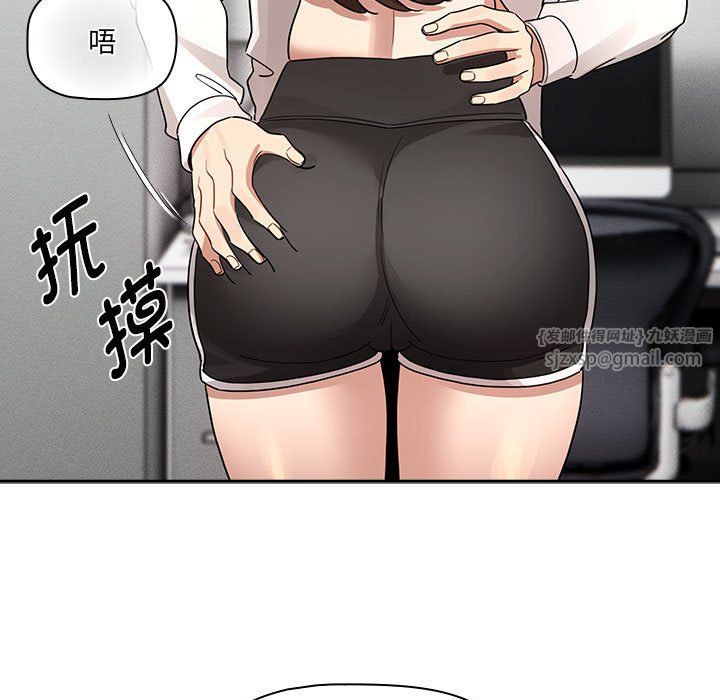 疫情期间的家教生活第131話