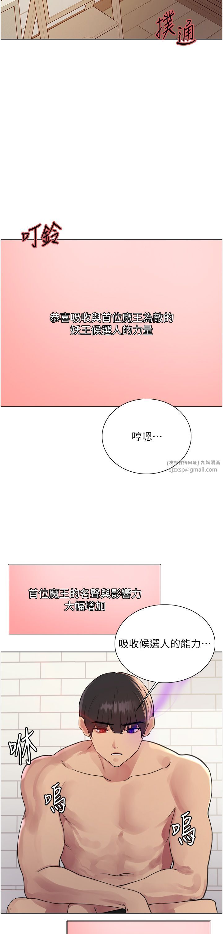 色輪眼第2季第39話-用新技能調教母狗