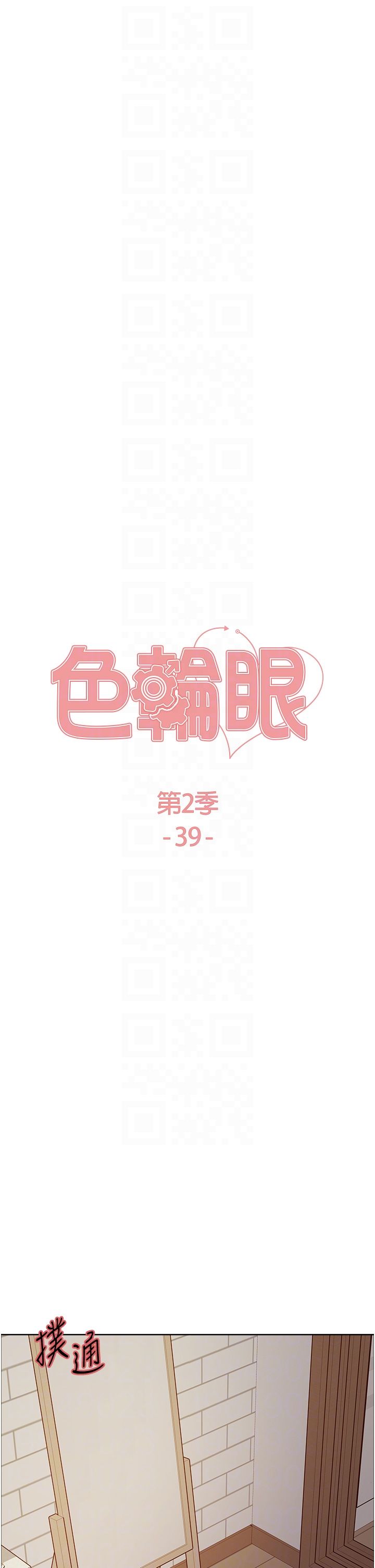 色轮眼第2季第39話-用新技能調教母狗