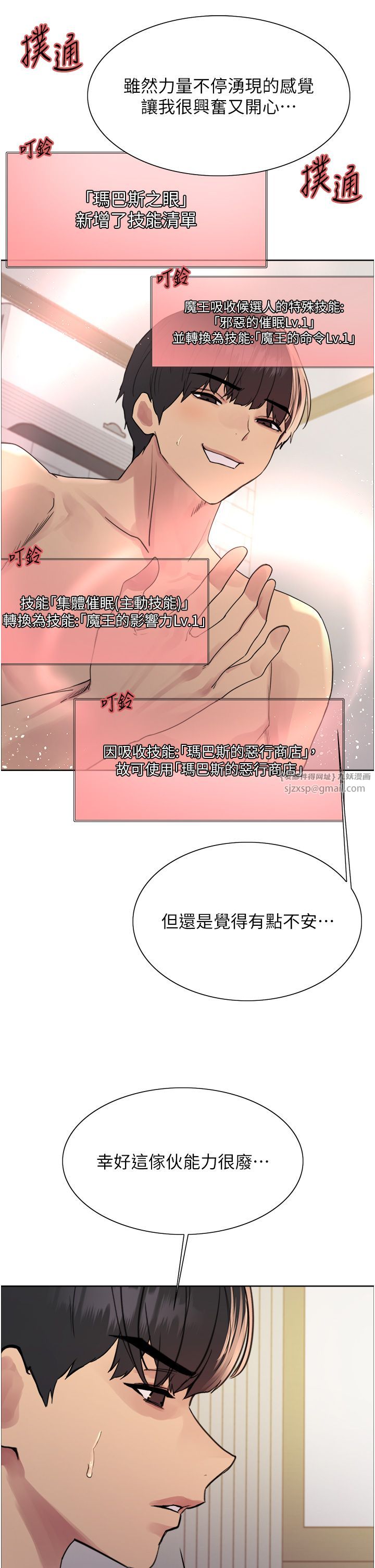 色輪眼第2季第39話-用新技能調教母狗