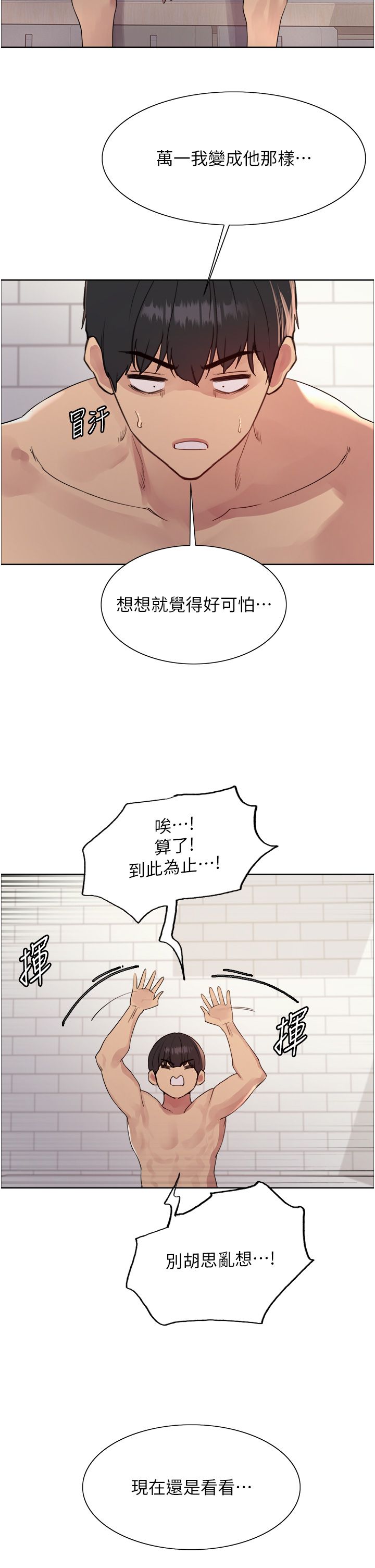 色轮眼第2季第39話-用新技能調教母狗