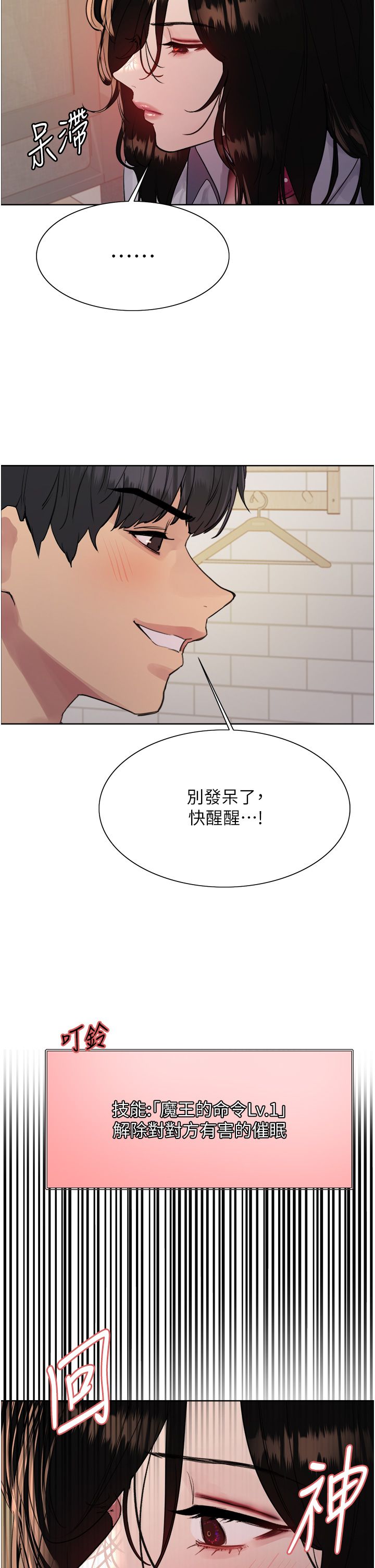 色轮眼第2季第39話-用新技能調教母狗