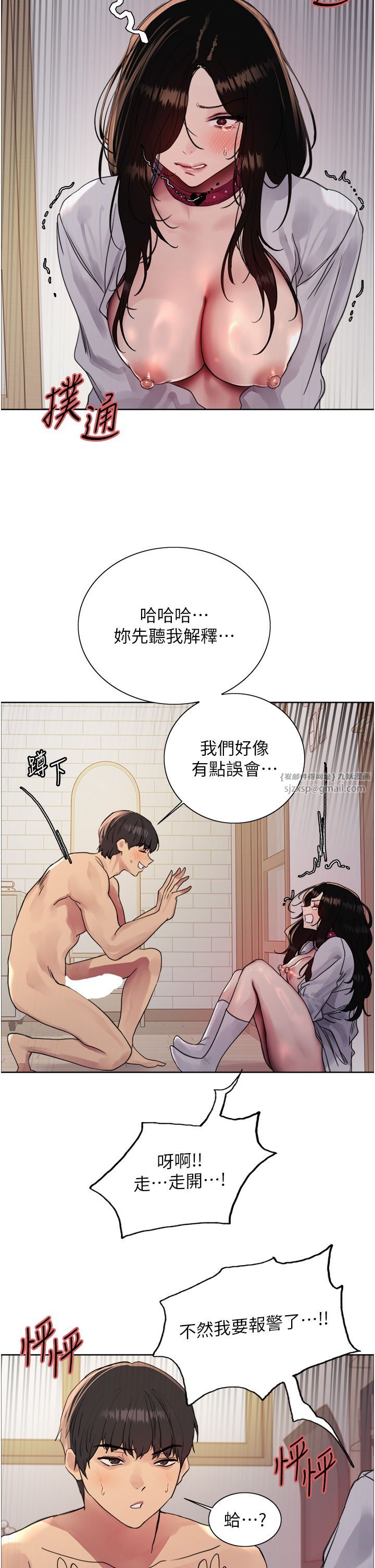 色轮眼第2季第39話-用新技能調教母狗