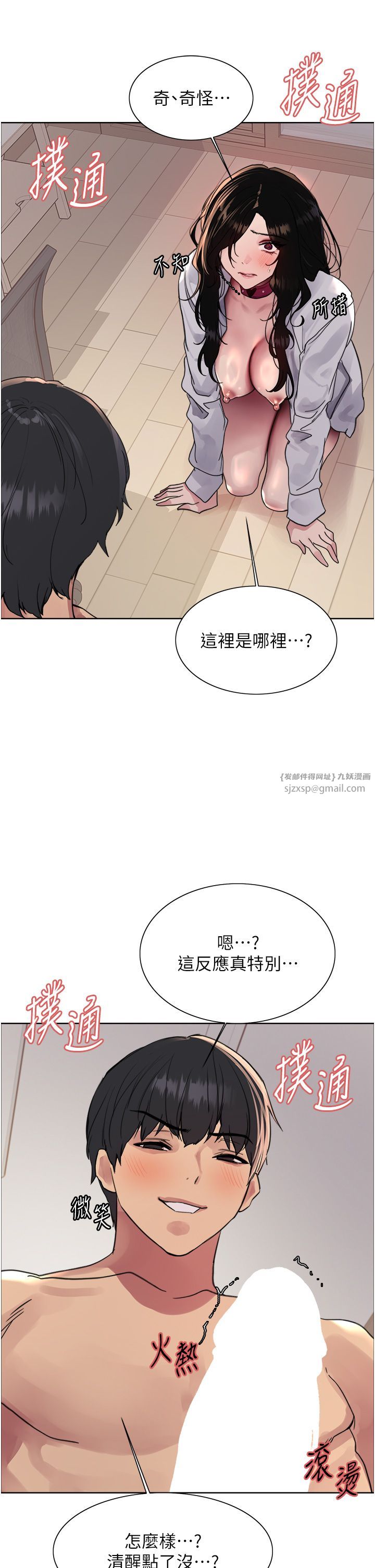 色轮眼第2季第39話-用新技能調教母狗