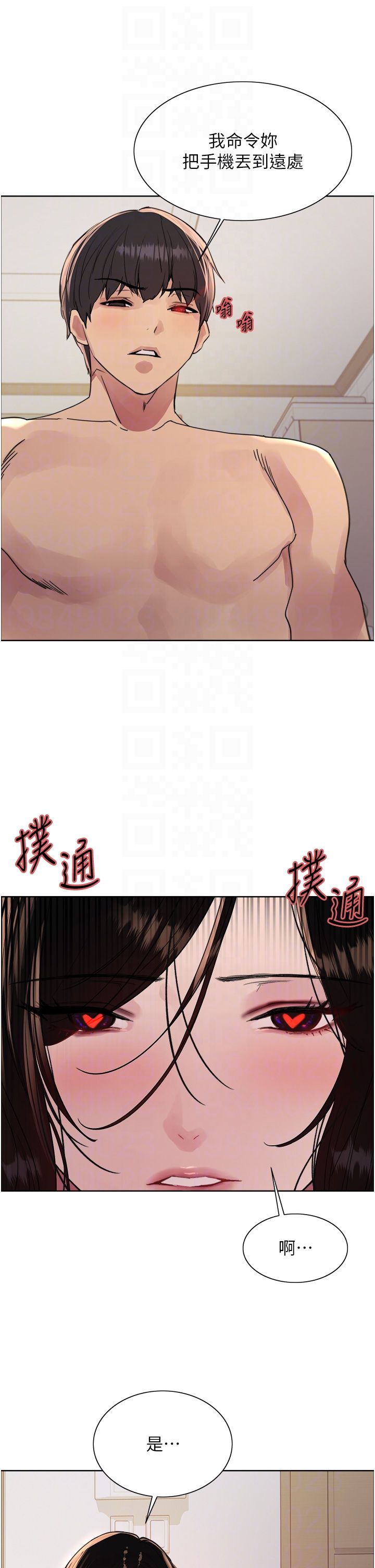 色轮眼第2季第39話-用新技能調教母狗