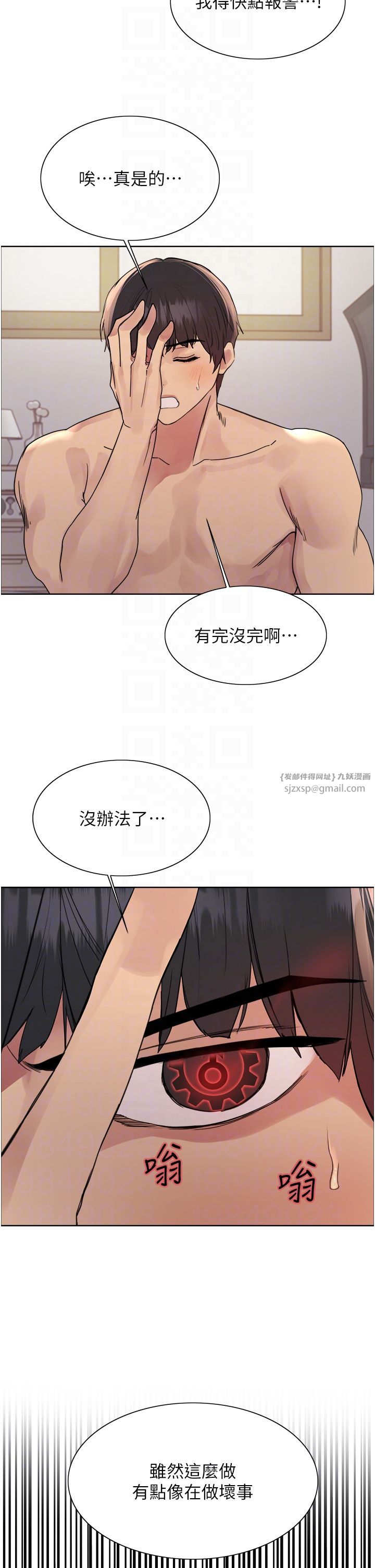 色轮眼第2季第39話-用新技能調教母狗