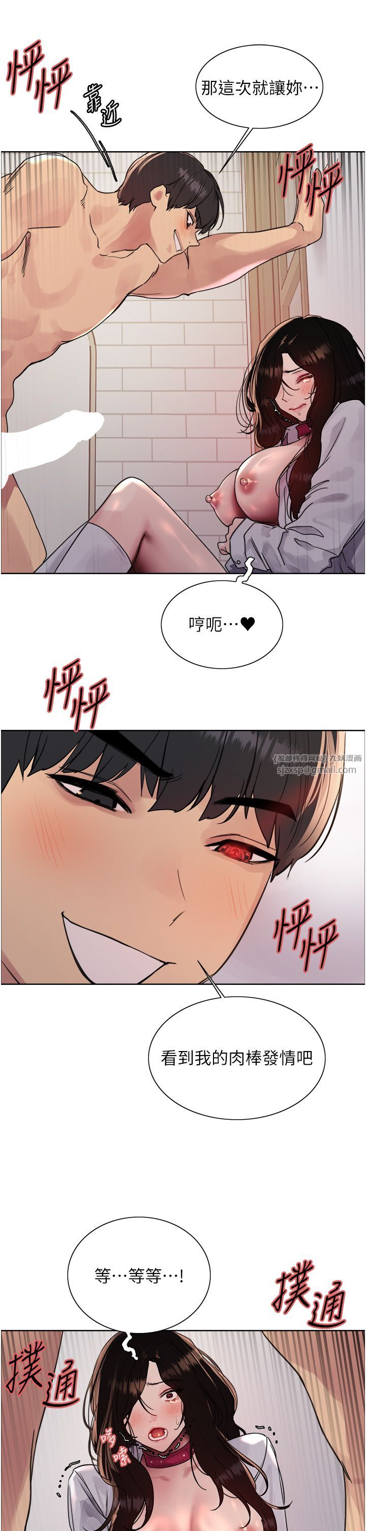 色轮眼第2季第39話-用新技能調教母狗