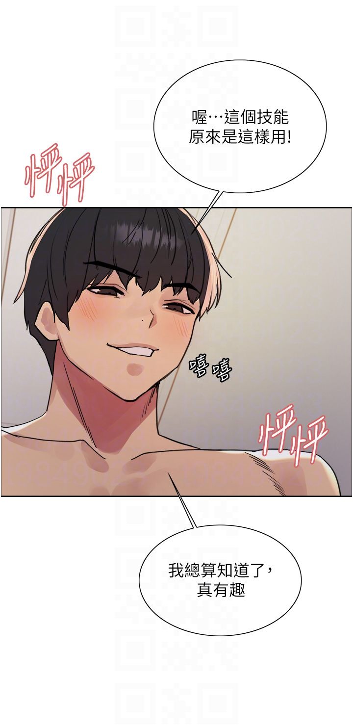 色轮眼第2季第39話-用新技能調教母狗