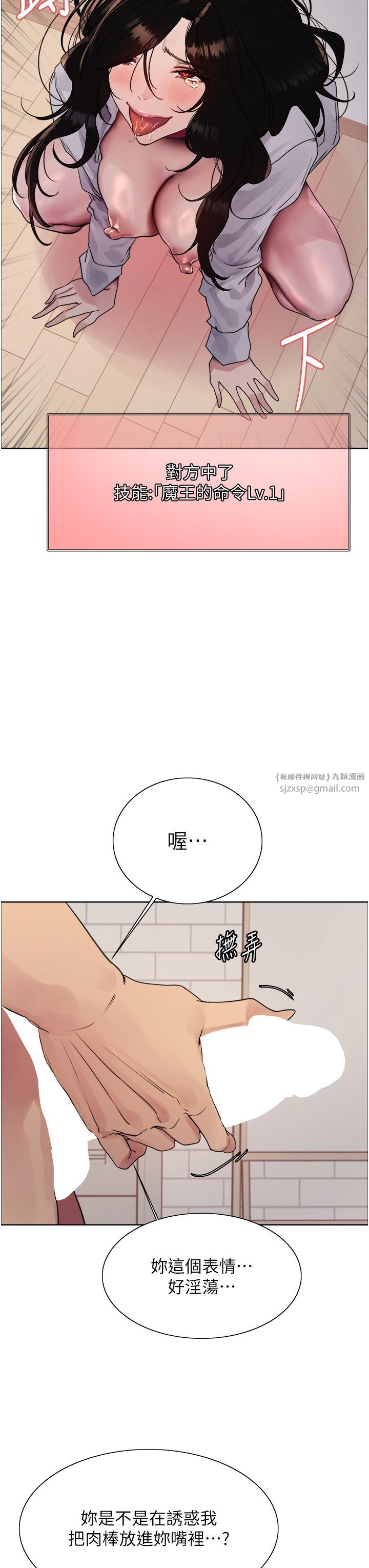 色轮眼第2季第39話-用新技能調教母狗
