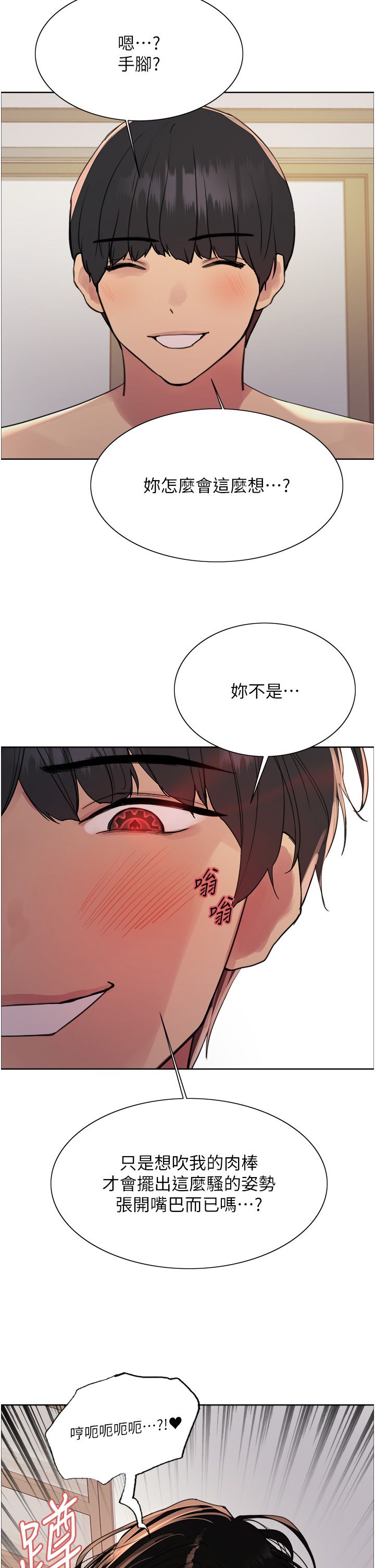 色轮眼第2季第39話-用新技能調教母狗