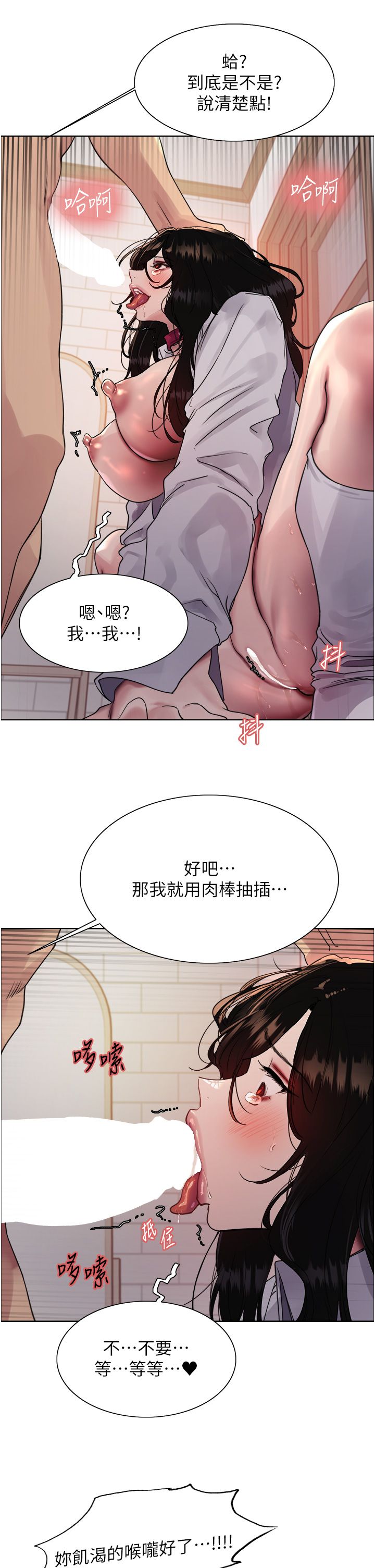 色轮眼第2季第39話-用新技能調教母狗