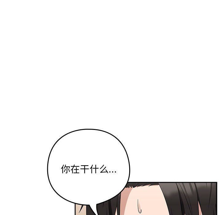 下班后的例行恋爱第21話