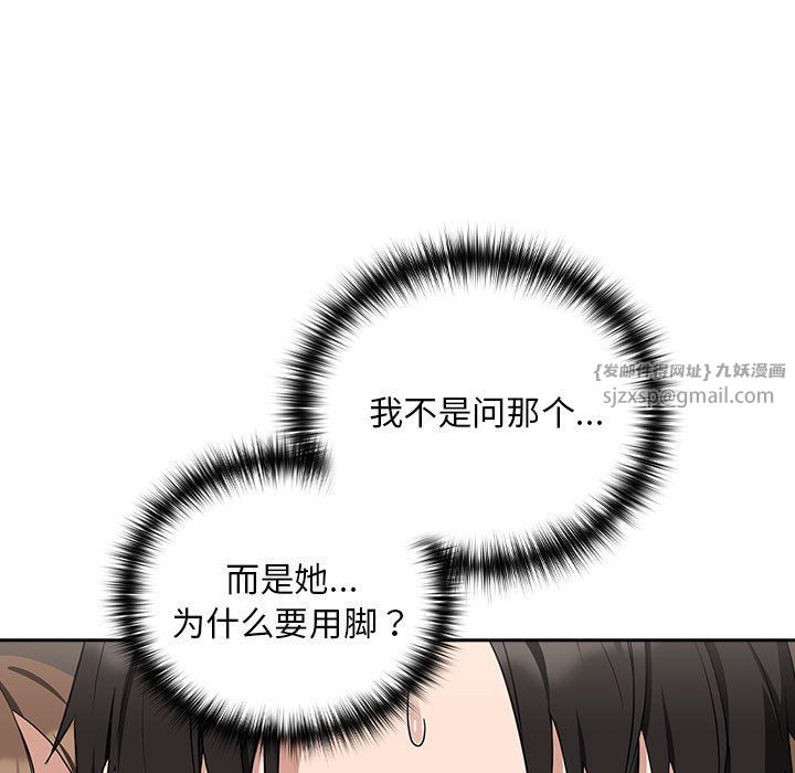 下班后的例行恋爱第21話