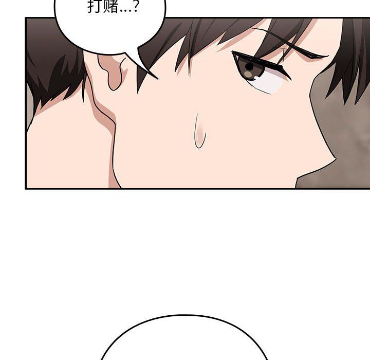下班后的例行恋爱第21話