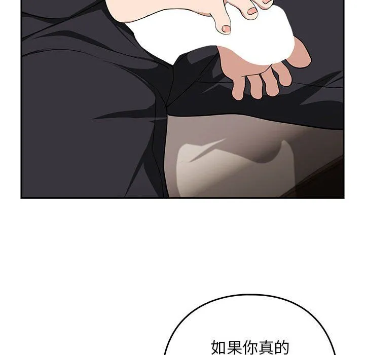 下班后的例行恋爱第21話