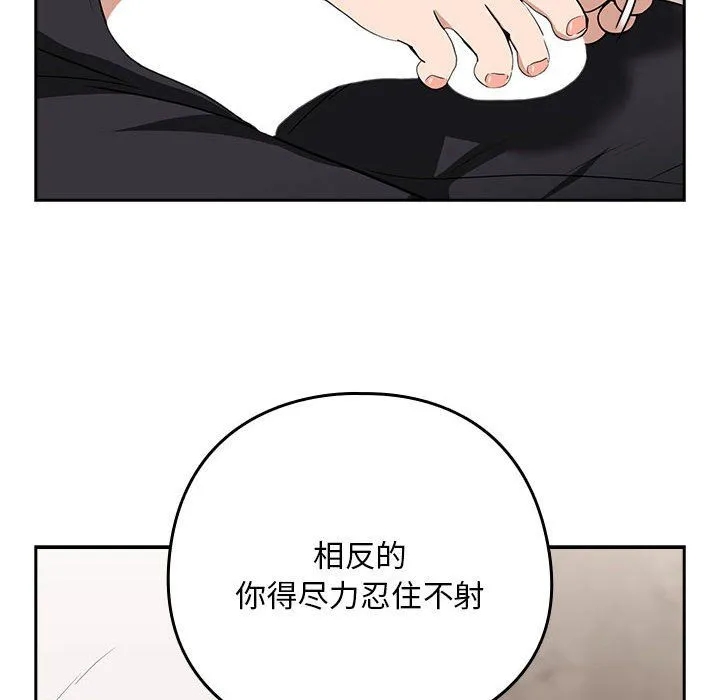 下班后的例行恋爱第21話