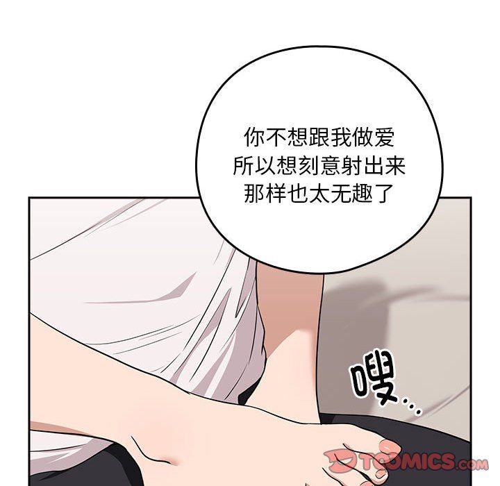 下班后的例行恋爱第21話