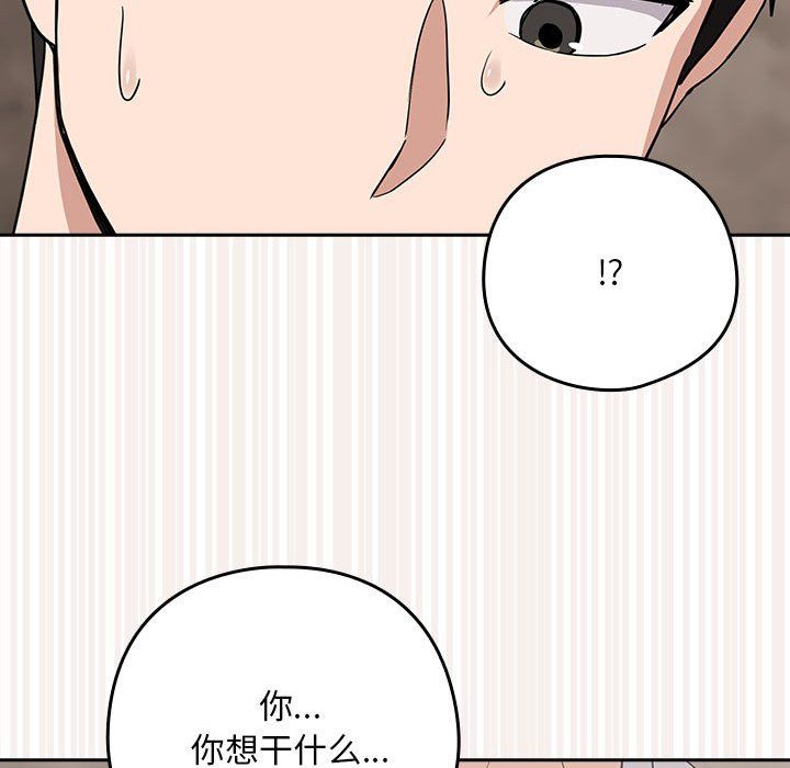 下班后的例行恋爱第21話