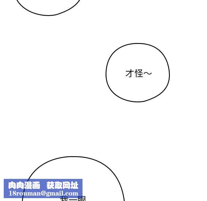 下班后的例行恋爱第21話