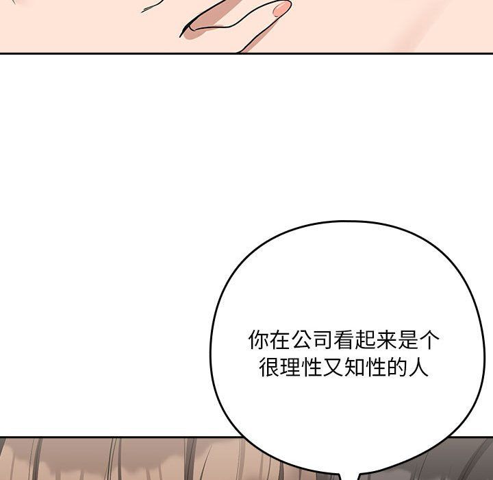 下班后的例行恋爱第21話