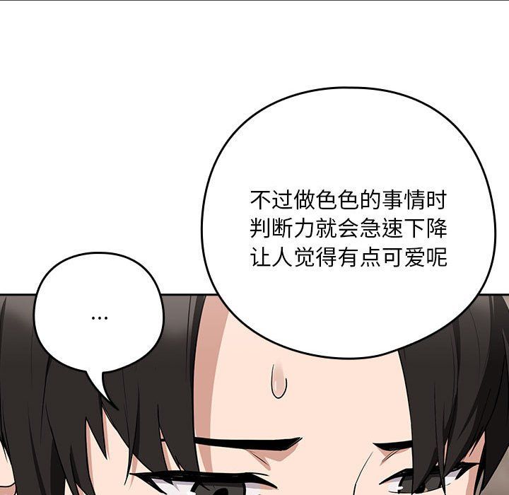 下班后的例行恋爱第21話