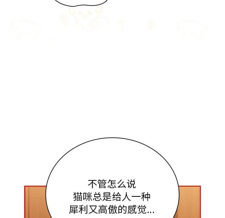 不請自來的未婚妻第90話