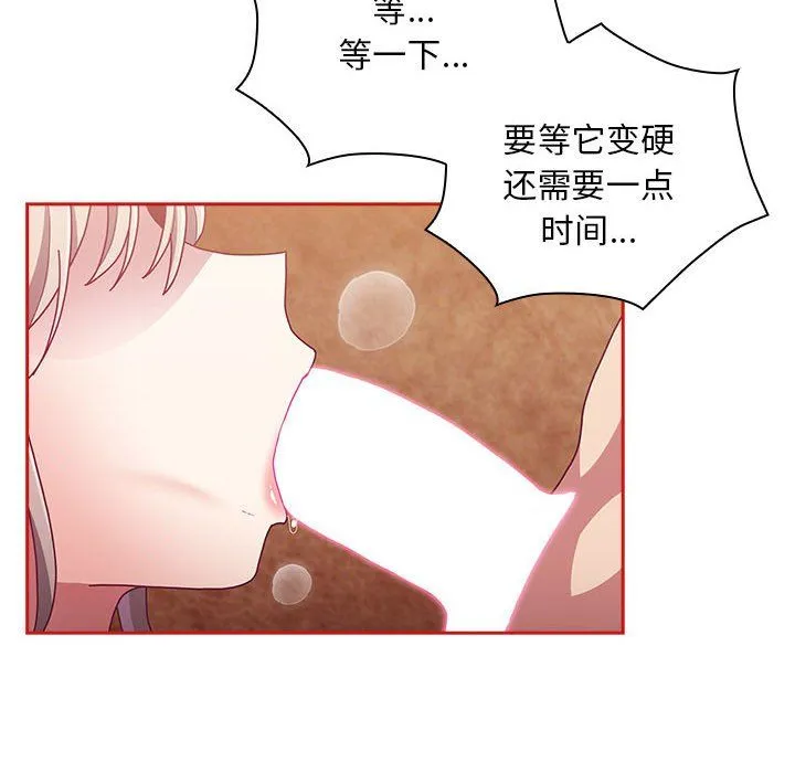 不請自來的未婚妻第90話